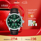 天梭（TISSOT）手表 速驰系列男表 瑞士石英男士皮带腕表七夕礼物送男友