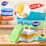 妙洁木浆棉百洁布4片*3包 洗碗布不易残油 厨房刷锅抹布
