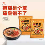 统一茄皇方便面番茄鸡蛋面牛肉面干脆面整箱批发泡面整箱新疆夜宵早餐 茄皇牛肉面*5包