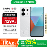 小米Redmi Note13 Pro  国家补贴 新2亿像素新品高通第二代骁龙7s 6.67英寸新品5G小米红米手机 星沙白 8GB+128GB