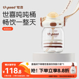 世喜吨吨桶儿童水杯1-3岁直饮吸管杯tritan大宝宝400ml夏季幼儿园水壶