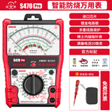 川宇S470pro智能防烧加强型指针万用表高精度全防烧电工用表机械表笔 S470Pro智能防烧万用表+电笔+包