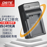 蒂森特（dste）佳能 EOS M50 MARK II 100D SX70 HS M10 m200 M100 微单  KISS X7 单反相机 lp-e12充电器