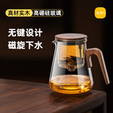 尚明玻璃内胆磁旋飘逸杯泡茶壶茶水分离过滤冲茶具套装家用办公沏茶壶 胡桃木800ml