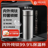 丽贝德商务钛杯保温杯内外纯钛泡茶杯大容量礼盒 皓月银 460ML