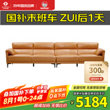 左右皮艺沙发现代简约沙发直排头层牛皮沙发DZY5161-1四人位 Y1094