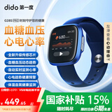 dido 【国家补贴15%】G28SPro血压血糖评估手表手环实时健康监测血氧心率心脏体温睡眠运动智能手表 顶配版-蓝色【全天候自动评估血糖血压】
