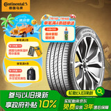 德国马牌（Continental）轮胎/自修补轮胎225/45R18 95W XL FR UC7 CS适配奔驰C级 宝马3系