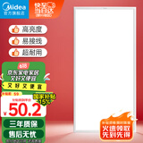 美的（Midea）厨房灯300x600集成吊顶扣板灯led厨卫灯卫生间【国家补贴】平板灯