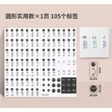 Touch Fish 开关标识贴纸墙壁插座灯家用电表箱标志贴创意卡通指示标签装饰贴 圆形实用款105枚