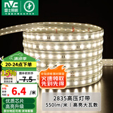 雷士（NVC）灯带LED灯带多米装吊顶霓虹高亮贴片灯带暗槽辅助灯条 1米-60珠-暖白8W/米-自购连接头 6瓦/米