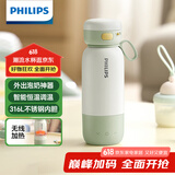 飞利浦（PHILIPS）无线便携式恒温智能水杯壶保温杯可充电烧水杯外出泡奶320ml