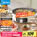 美的（Midea）家用电饼铛烙饼锅 三明治机早餐机煎烤机电火锅 炒锅烤肉锅 65mm加深 多功能锅 抗菌电煎锅JKE3062