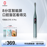 欧可林智能可视屏数字化声波牙刷情侣套装深度清洁电动牙刷X Pro生日礼物男女情侣送节日礼物2代XPro 晨雾绿-到手刷头*3 赠礼包