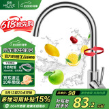 名爵 加厚304不锈钢健康冷热厨房水龙头水槽旋转洗菜盆龙头Z-1125