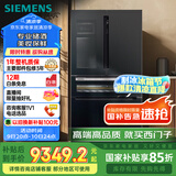 西门子（SIEMENS）567升法式多门双循环智能酒饮冰箱旋转制冰 国家补贴四开门美妆保鲜专业储酒BCD-567W(KF96FPB50C)