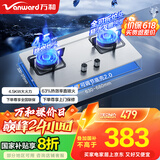万和（Vanward）国家补贴20%【小灶君】B6液化气燃气灶具煤气炉双灶嵌入式不锈钢4.5kW家用猛火一级能效家电 B6B60