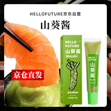 HELLO FUTURE山葵酱芥末膏寿司日料日式刺身酱油辣根天鹏商用非日本进口小包装
