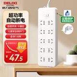 德力西(DELIXI)超功率保护插座/插线板/插排/排插/拖线板/插板/接线板  防过载10位五孔总控开关 1.8米