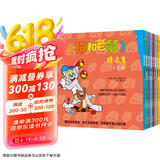 《猫和老鼠》精选集：第二辑，美国华纳兄弟公司正版授权，超值精选套装，内含10本漫画  