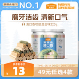 麦富迪 狗狗零食 清口香混合味220g成幼犬磨牙棒训练奖励洁齿宠物零食