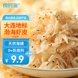 良时海 大连地标 虾皮100g 净重 虾米干海产干货 源头直发包邮