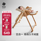 babycare宝宝餐椅多功能吃饭餐椅可折叠儿童座椅可移动婴儿成长椅-慕斯咖