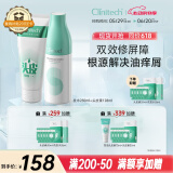 科丽尼青蒿头皮素128ml+舒缓洗发水250ml去屑舒缓控油修护组合