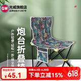 光威（GW）钓椅 折叠椅休闲椅沙滩 多功能春运台钓凳便携式渔具垂钓装备 炮台钓椅大号
