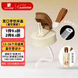 安配宽口直饮管学饮水杯盖 奶瓶配件 棕色 （适配贝亲第3代宽口奶瓶）