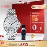 天梭（TISSOT）力洛克系列腕表 钢带机械男表 20周年纪念款T006.407.11.033.03