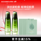 果本 鳄梨凝时抗皱弹润水100ml*2 爽肤水紧致淡纹美妆护肤品生日礼物