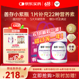 善存女士多种复合维生素b族维生素c维生素e健康送礼营养包80粒*2瓶装