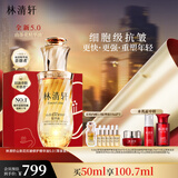 林清轩山茶花精华油5.0 抗皱紧致修护透亮 面部护肤50ml 生日礼物