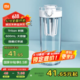 米家Tritan水杯600ml大容量 小米（MI）运动水杯 健身弹盖杯白色