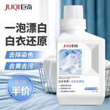 巨奇严选 漂白剂白色衣服白衣串色还原剂漂白粉去黄洗白衣服神器500g