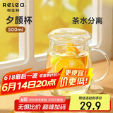 物生物（RELEA）茶杯女士茶水分离杯玻璃杯办公泡茶杯子耐高温花茶杯生日礼物
