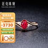 廷亮 0.7克拉鸽血红红宝石戒指18K金镶嵌钻石彩宝戒指 手寸留言(10至21号)现货