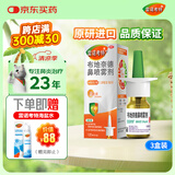 【进口原研药】雷诺考特布地奈德鼻喷雾剂64μg*120喷*3盒鼻炎喷剂鼻炎强效抗敏布地奈德雾化吸入