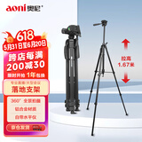 奥尼（aoni）电脑摄像头支架 相机三角架直播支架 视频会议落地支架1/4标准6MM通用螺丝 X8