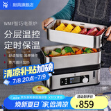 WMF福腾宝 不锈钢智巧双层电蒸炉 双层电蒸锅西式迷你电蒸锅小锅多用途锅 4.3L 智能电烤炉