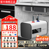 信联好太太小厨宝电热水器储水式一级能效 厨房热水器厨房专用热水宝家用6升/8升/10升 洗漱洗碗洗菜神器 8升【机械款-上出水】 不含安装