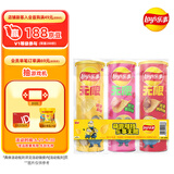 乐事（Lay's）无限薯片 104g*3组合装（番茄+原味+烤肉）膨化食品 休闲零食