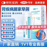 可孚尿蛋白检测试纸尿常规尿液分析检测试纸肾功能尿毒症蛋白尿测试纸