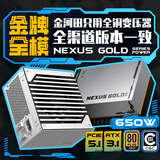 金河田（Golden field）Nexus Gold 650W 白 ATX3.1台式电脑电源 金牌双认证/12V-2*6/日系主电容/稳压5060TI显卡/压纹线