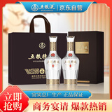 五粮液股份 送礼佳品 五粮精酿尊酿52度500ml*2瓶礼盒 浓香型白酒