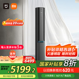 小米（MI）米家 3匹 超一级能效 自然风Pro双出风 变频 空调柜机72LW-NA11/M1A1【国家补贴20%】