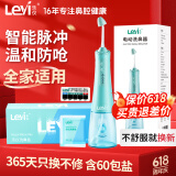 乐仪洗鼻器儿童成人鼻腔清洗生理海盐水洗鼻炎冲洗器电动通鼻含洗鼻盐
