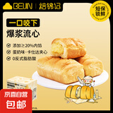 焙锦记香颂夹心面包蛋奶味营养早餐代餐糕点休闲零食点心下午茶 香颂面包*1（到手1包）
