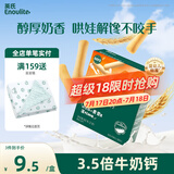 英氏（Engnice）婴幼儿奶香棒棒饼干 婴儿零食牛奶高钙手指磨牙饼干宝宝辅食60g